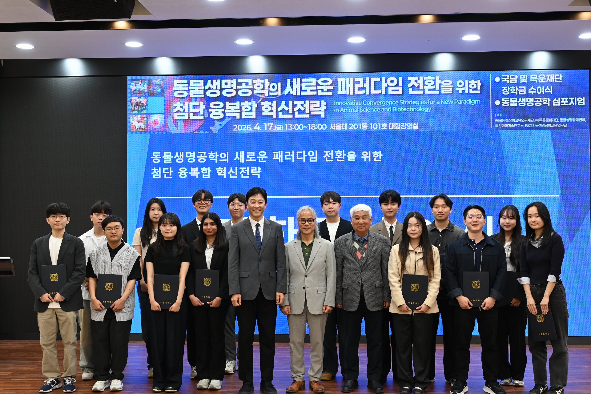 2026년 국담 및 목운재단 장학금 수여식 단체사진